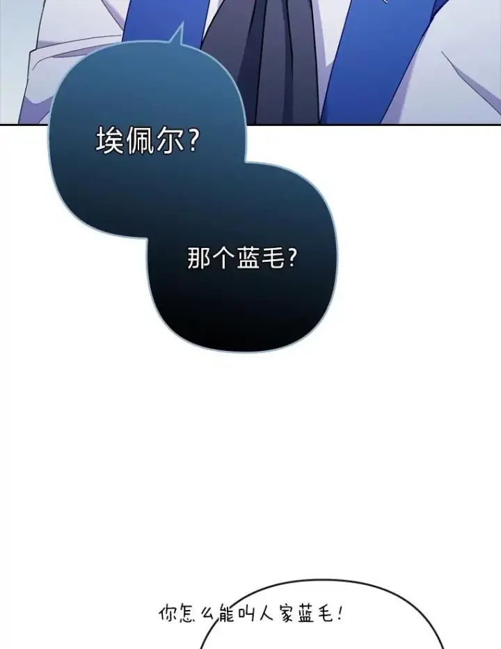 漫画《勾引了病弱男主》42.雪花庆典第52张图