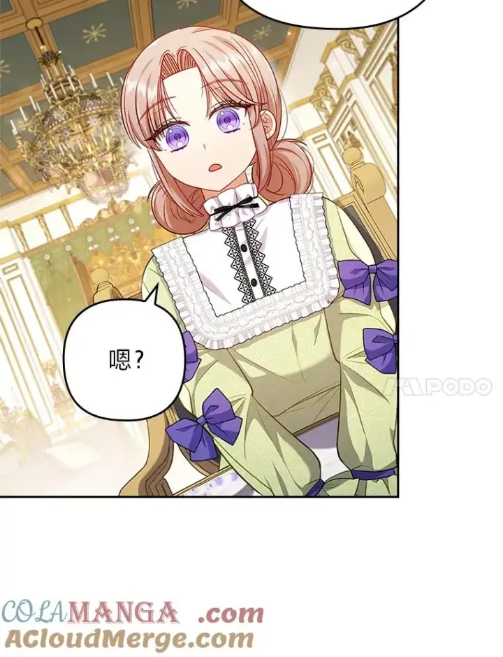 漫画《勾引了病弱男主》42.雪花庆典第61张图