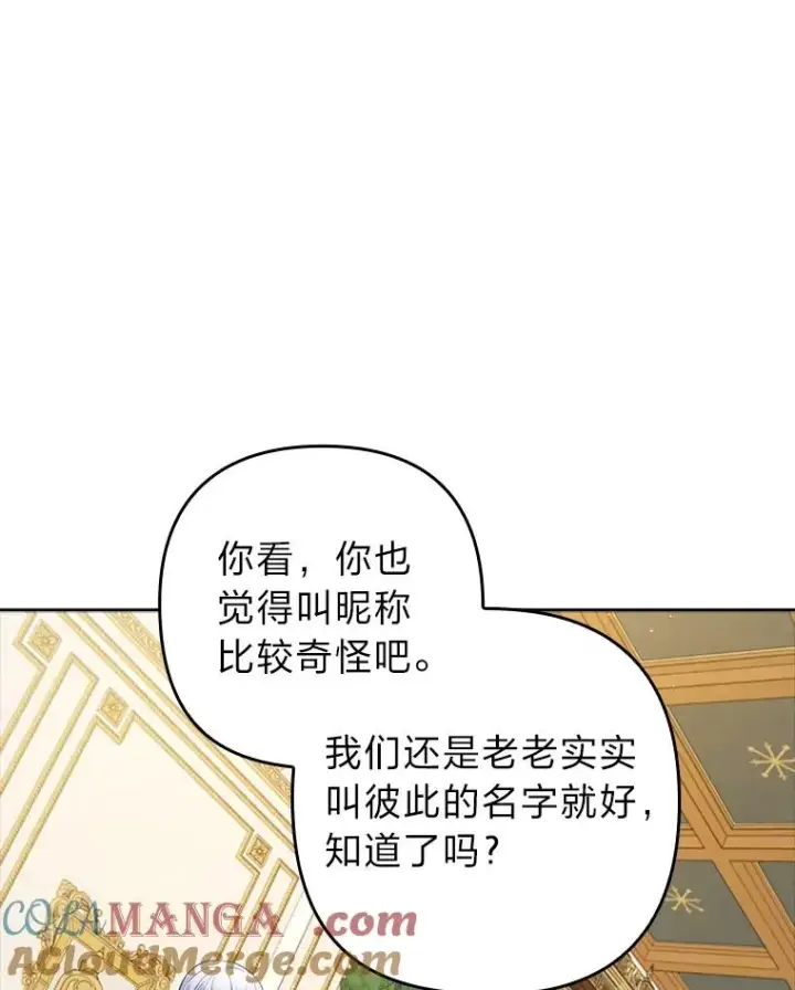 漫画《勾引了病弱男主》42.雪花庆典第77张图