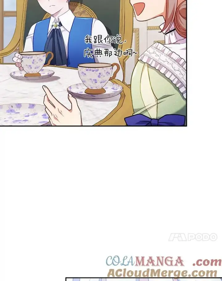 漫画《勾引了病弱男主》42.雪花庆典第81张图