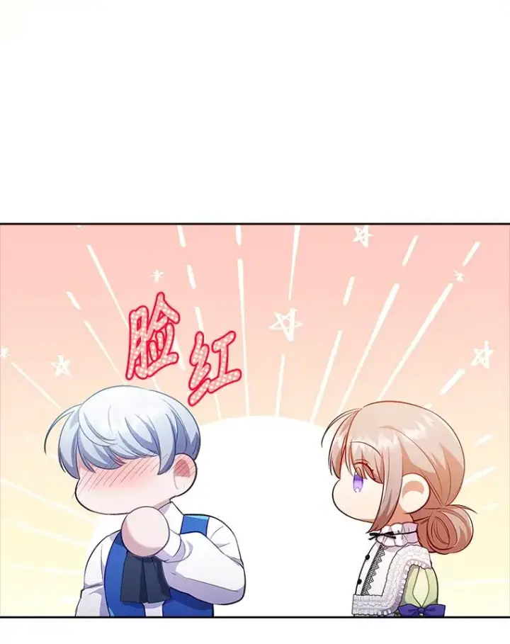 漫画《勾引了病弱男主》42.雪花庆典第86张图