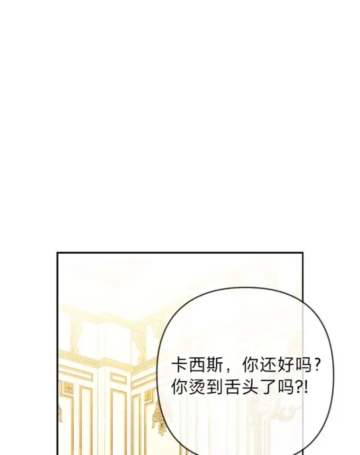 漫画《勾引了病弱男主》42.雪花庆典第87张图