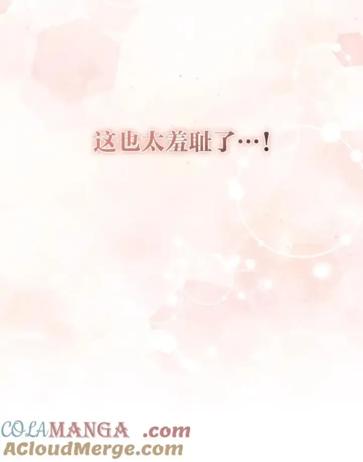 漫画《勾引了病弱男主》42.雪花庆典第89张图