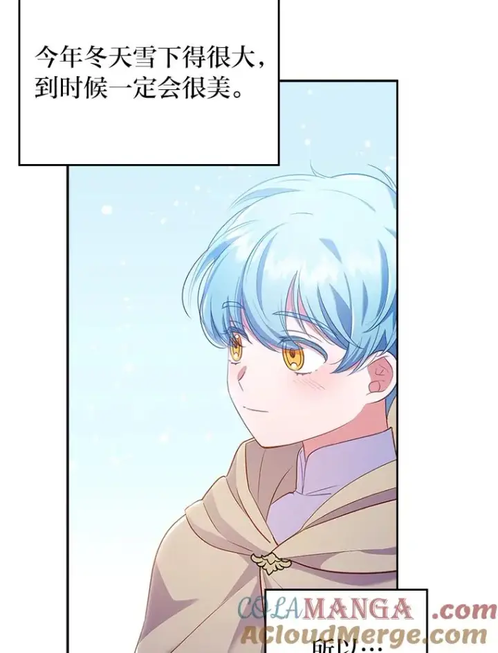 漫画《勾引了病弱男主》42.雪花庆典第9张图