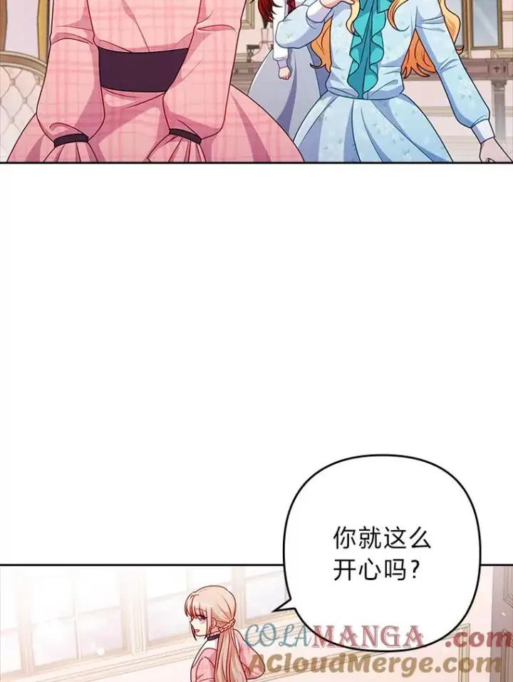 漫画《勾引了病弱男主》42.雪花庆典第97张图