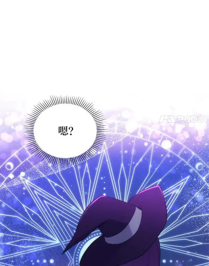 漫画《勾引了病弱男主》43.魔法商店第100张图