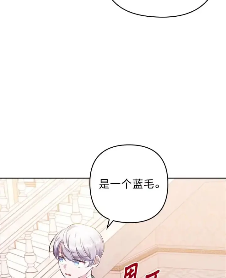漫画《勾引了病弱男主》43.魔法商店第14张图