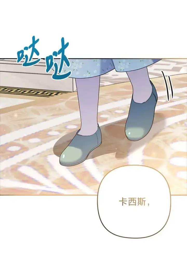 漫画《勾引了病弱男主》43.魔法商店第27张图