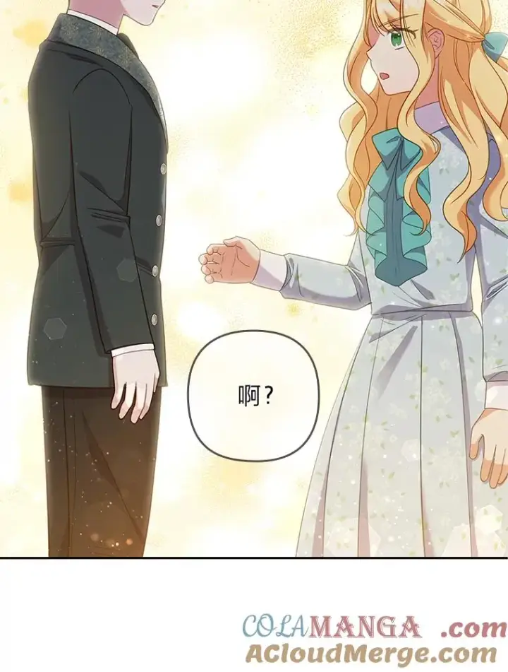 漫画《勾引了病弱男主》43.魔法商店第29张图
