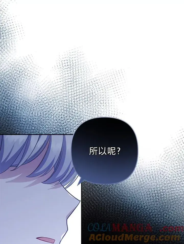 漫画《勾引了病弱男主》43.魔法商店第33张图