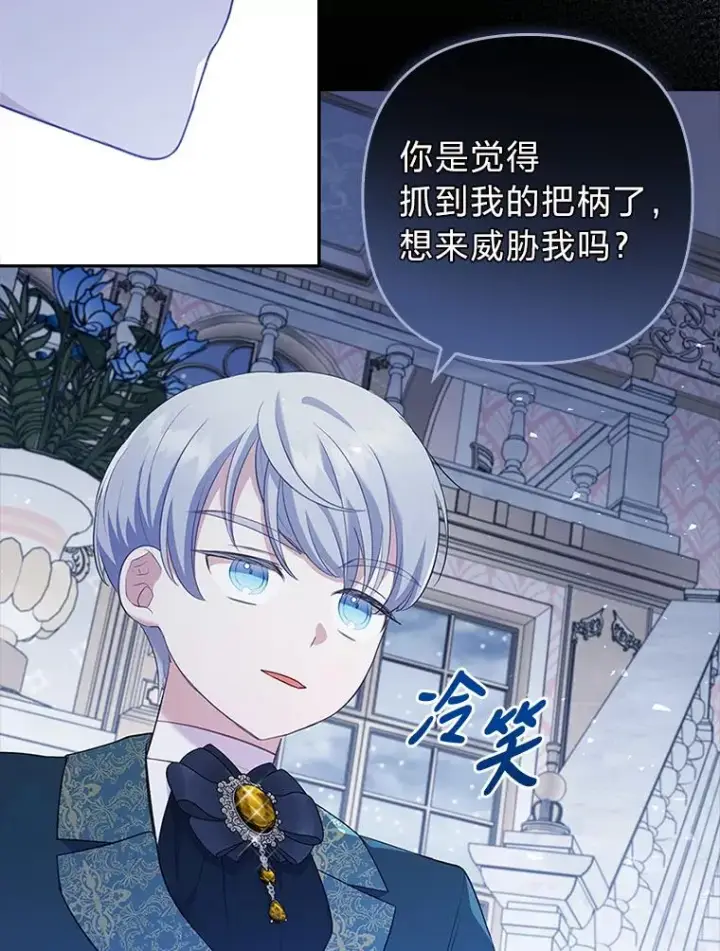 漫画《勾引了病弱男主》43.魔法商店第34张图