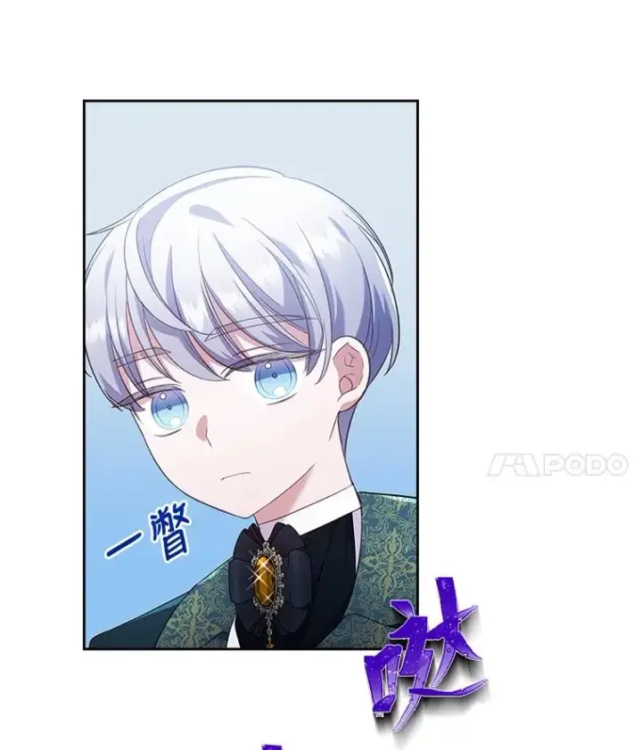 漫画《勾引了病弱男主》43.魔法商店第4张图