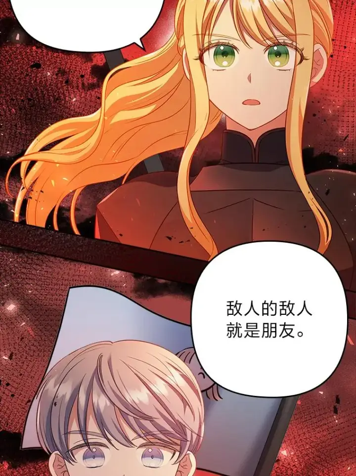 漫画《勾引了病弱男主》43.魔法商店第40张图