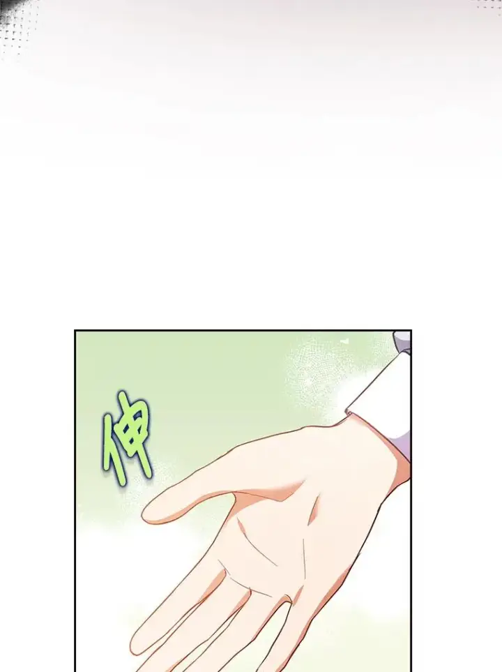 漫画《勾引了病弱男主》43.魔法商店第42张图