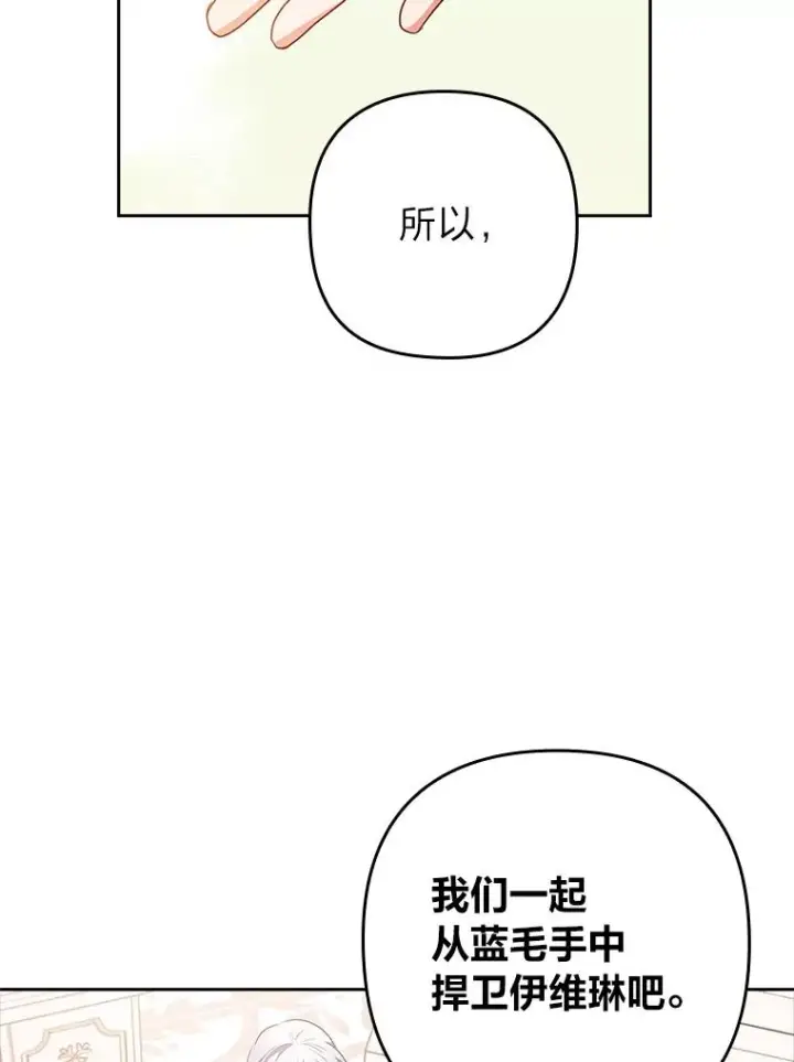 漫画《勾引了病弱男主》43.魔法商店第43张图