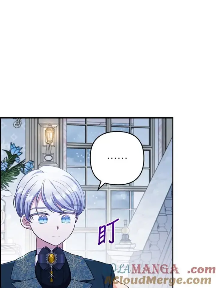 漫画《勾引了病弱男主》43.魔法商店第45张图