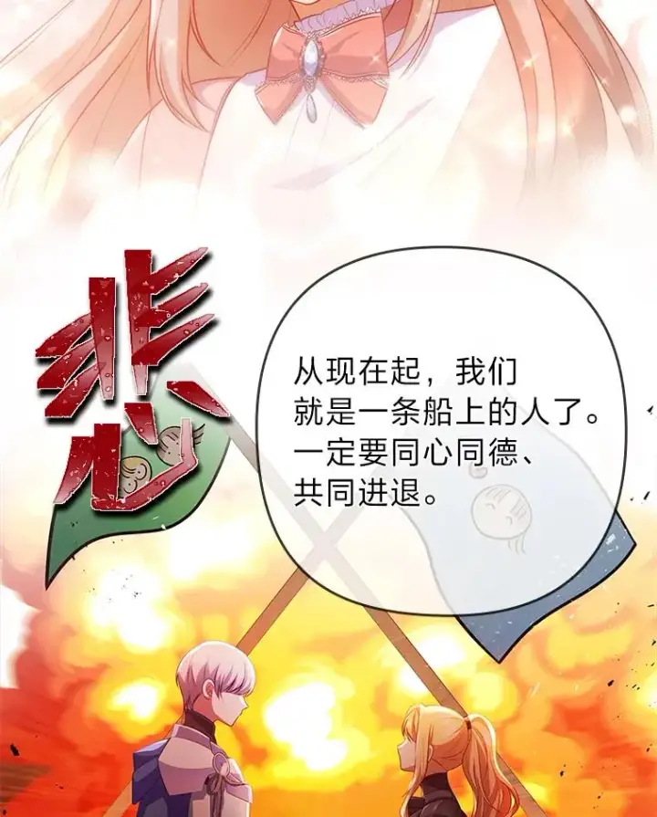漫画《勾引了病弱男主》43.魔法商店第52张图
