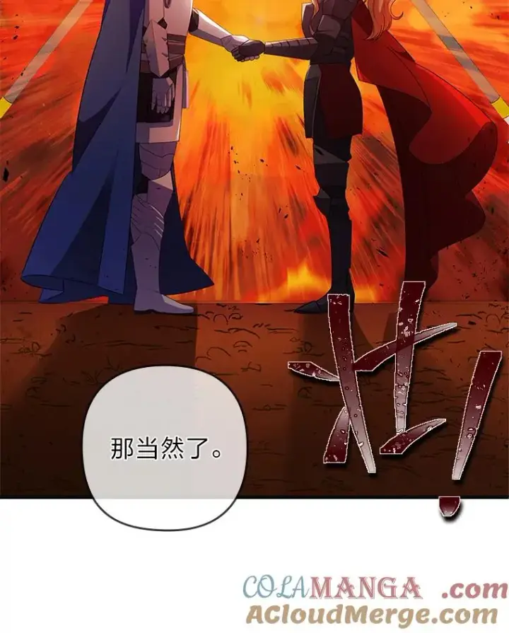 漫画《勾引了病弱男主》43.魔法商店第53张图