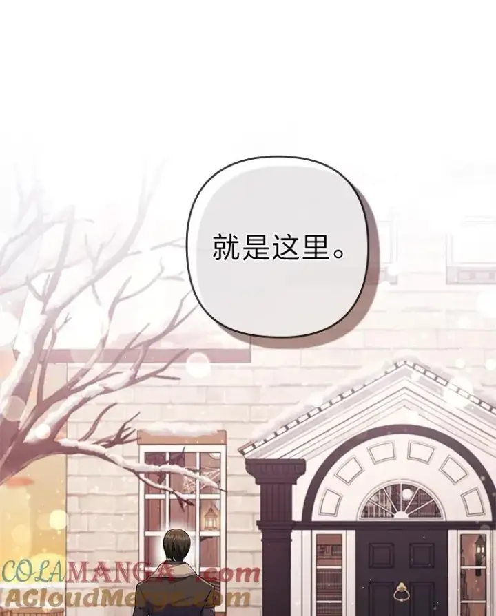 漫画《勾引了病弱男主》43.魔法商店第57张图