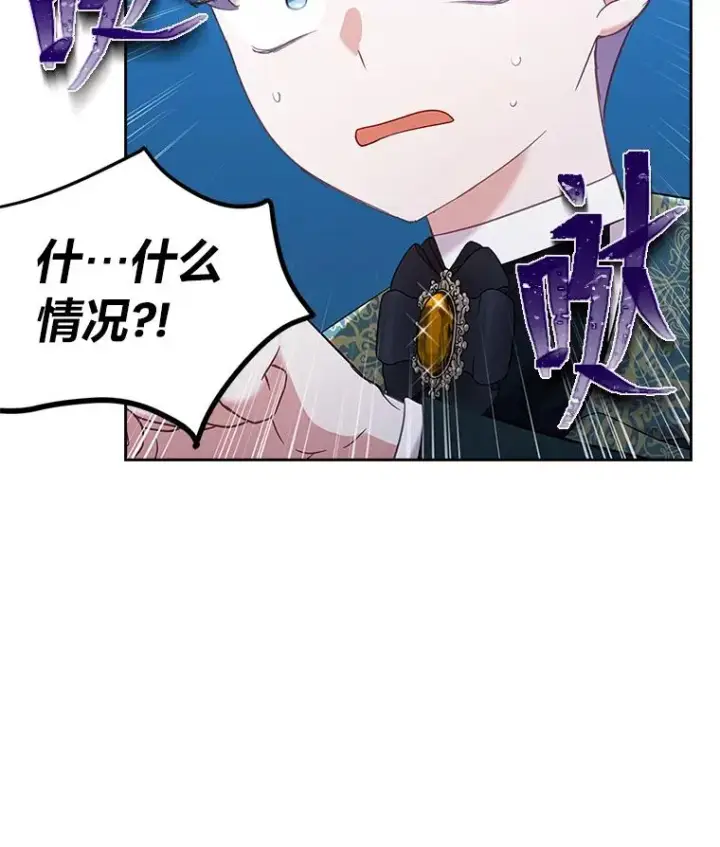 漫画《勾引了病弱男主》43.魔法商店第6张图