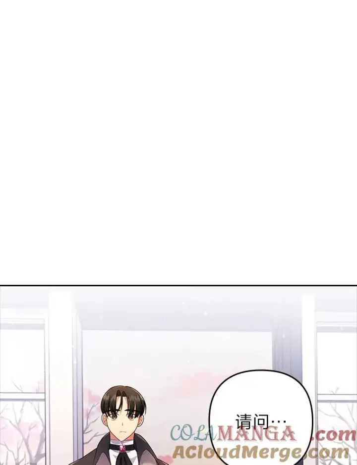 漫画《勾引了病弱男主》43.魔法商店第73张图