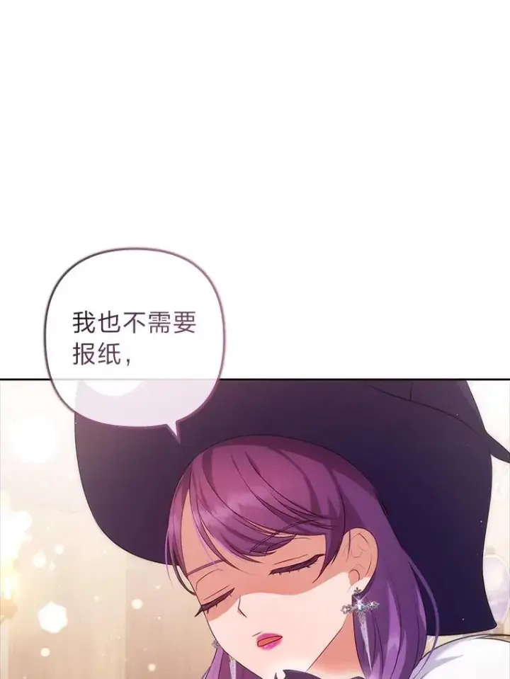漫画《勾引了病弱男主》43.魔法商店第76张图
