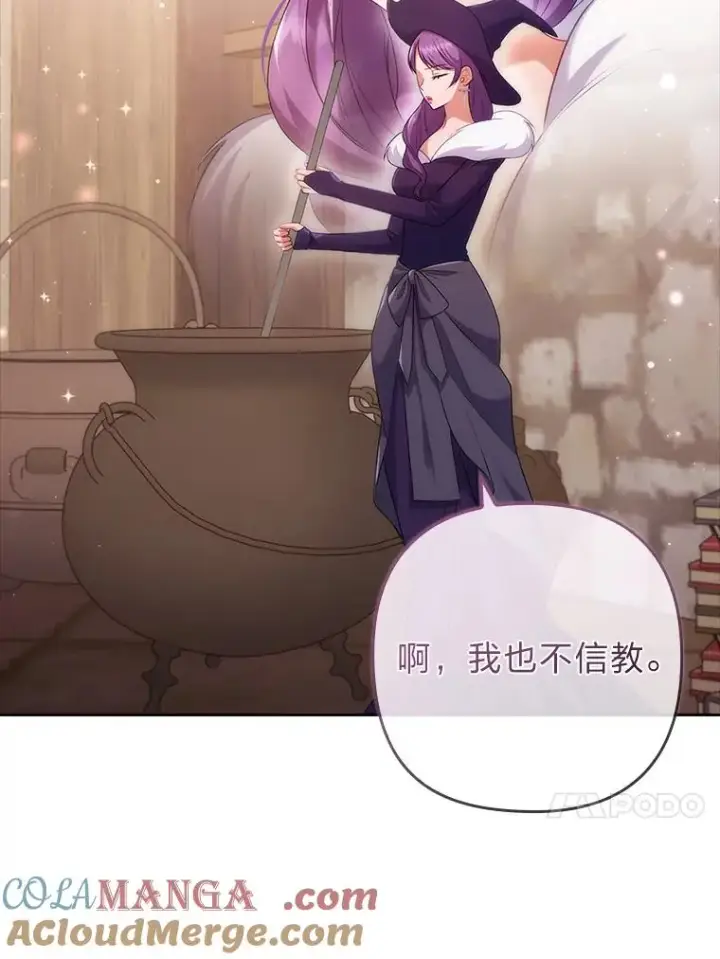 漫画《勾引了病弱男主》43.魔法商店第77张图