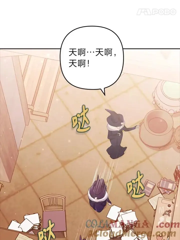 漫画《勾引了病弱男主》43.魔法商店第81张图