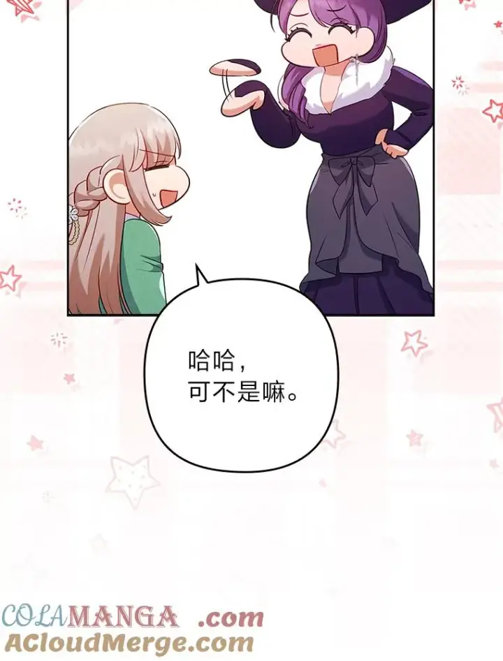 漫画《勾引了病弱男主》43.魔法商店第89张图