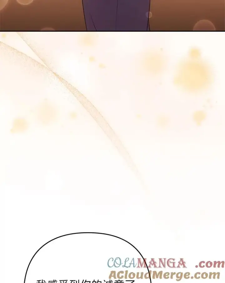 漫画《勾引了病弱男主》44.套路发明家第101张图