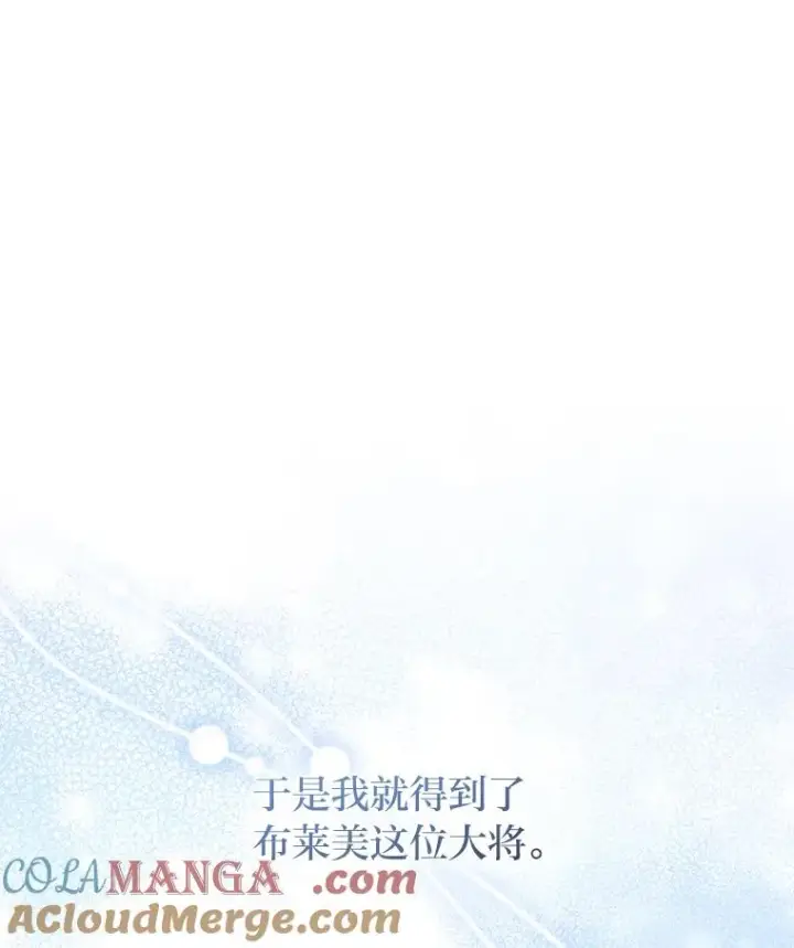 漫画《勾引了病弱男主》44.套路发明家第105张图