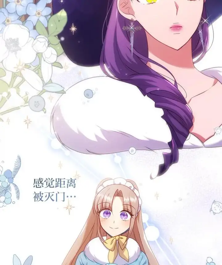 漫画《勾引了病弱男主》44.套路发明家第108张图