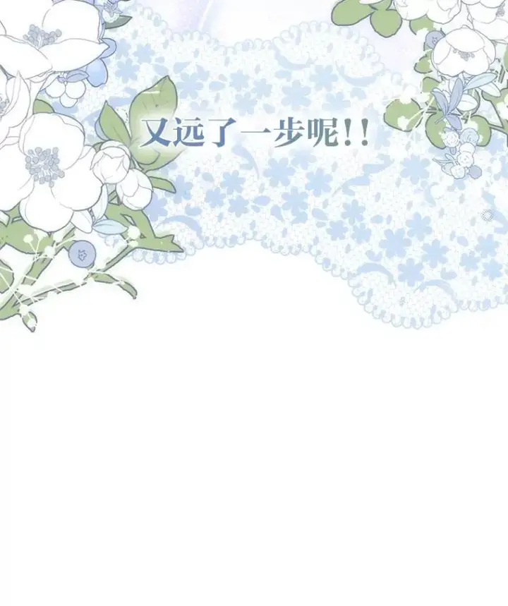 漫画《勾引了病弱男主》44.套路发明家第110张图