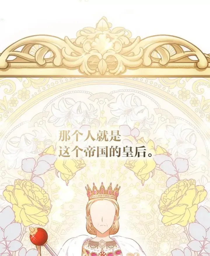 漫画《勾引了病弱男主》44.套路发明家第14张图