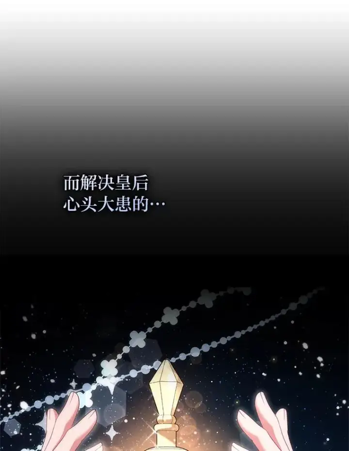 漫画《勾引了病弱男主》44.套路发明家第16张图