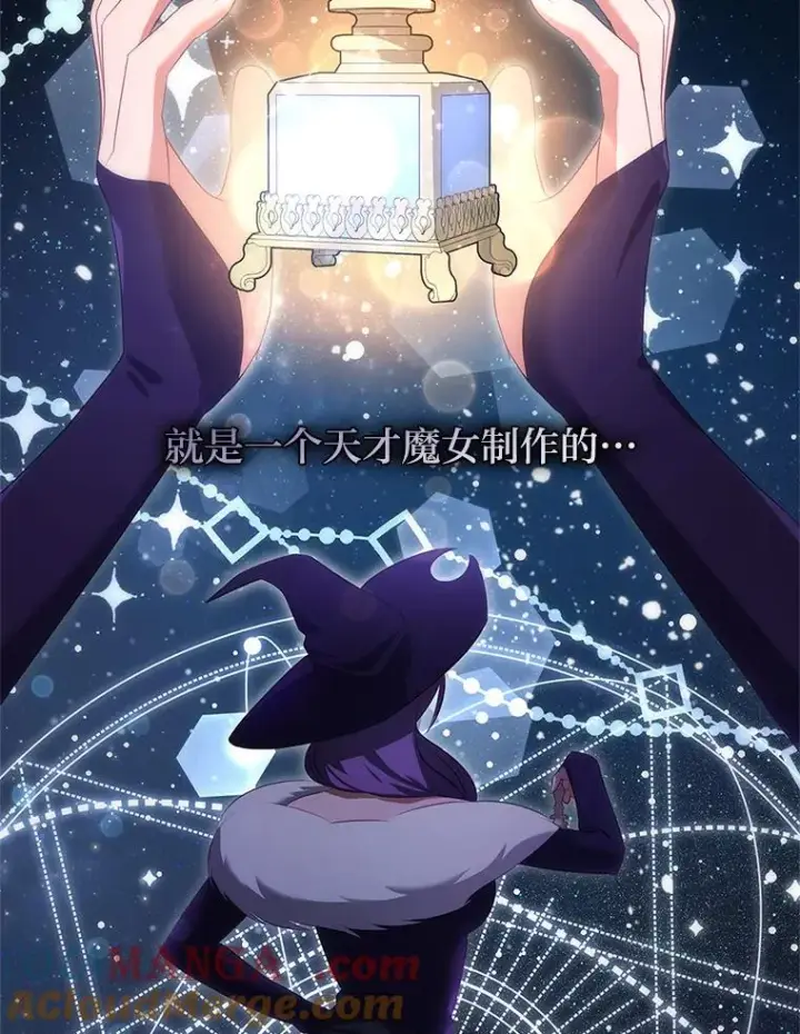 漫画《勾引了病弱男主》44.套路发明家第17张图