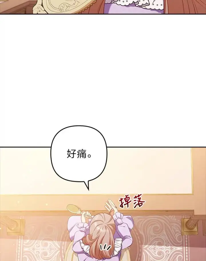 漫画《勾引了病弱男主》44.套路发明家第2张图