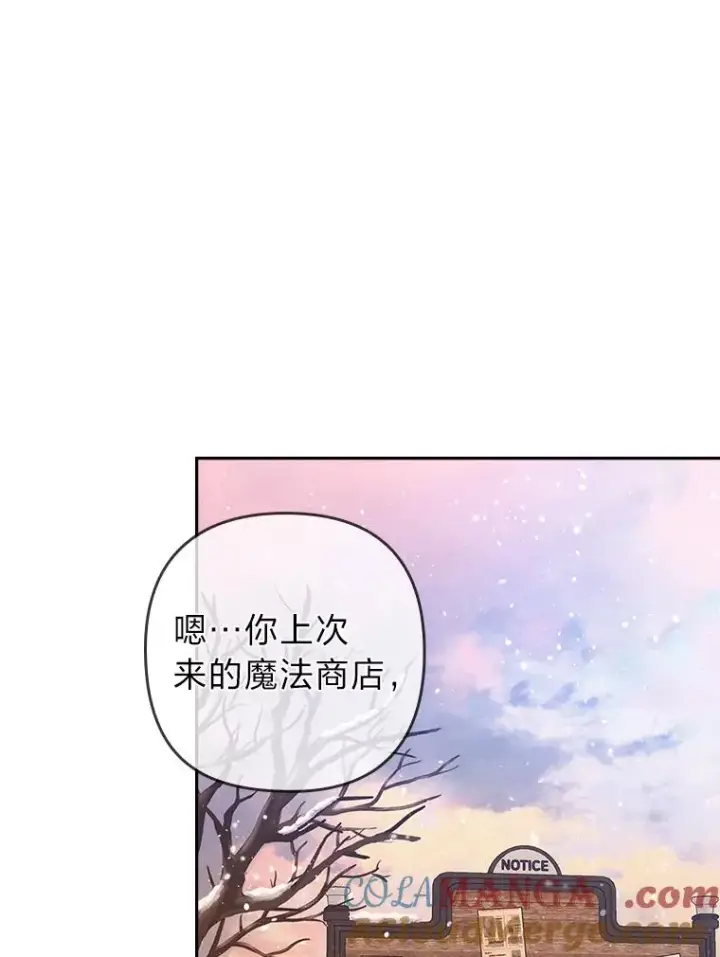 漫画《勾引了病弱男主》44.套路发明家第29张图