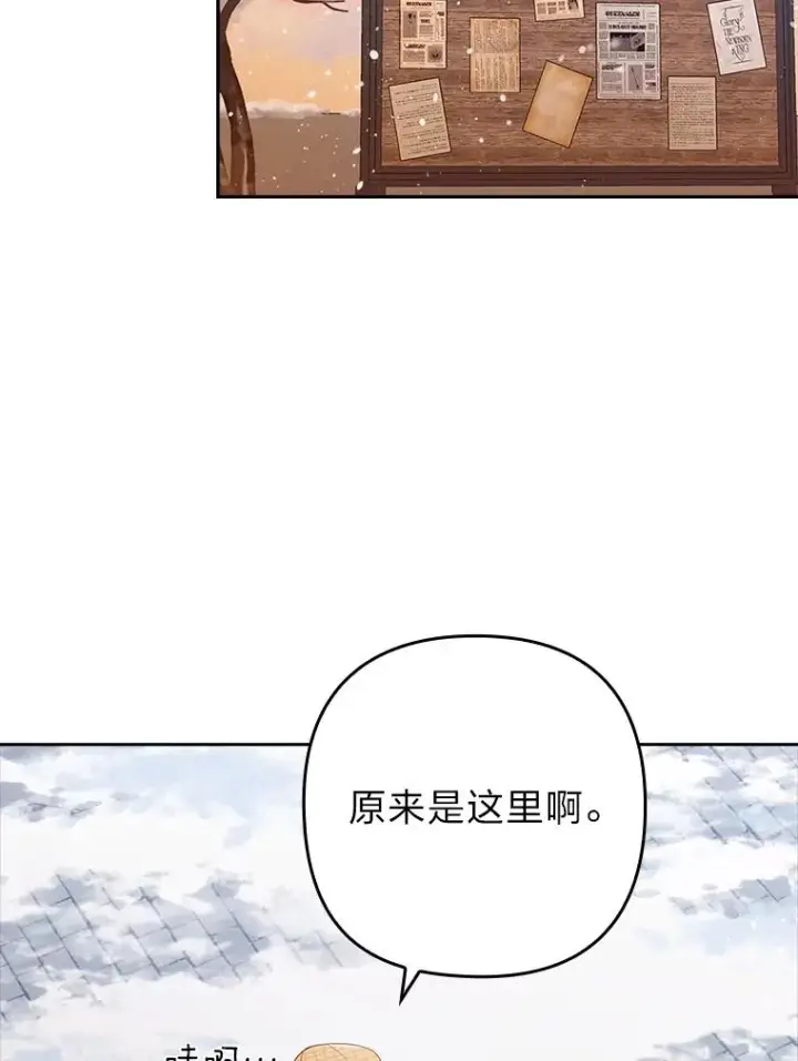 漫画《勾引了病弱男主》44.套路发明家第30张图