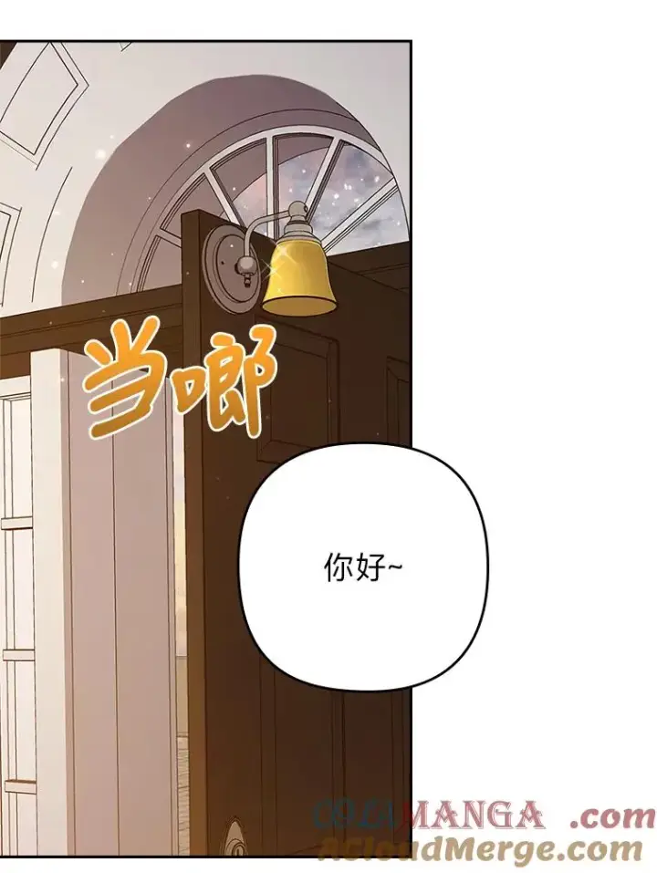 漫画《勾引了病弱男主》44.套路发明家第37张图