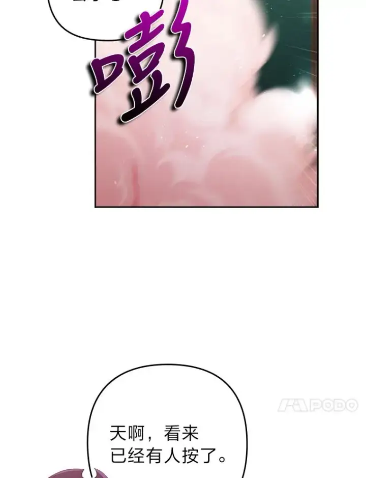 漫画《勾引了病弱男主》44.套路发明家第44张图