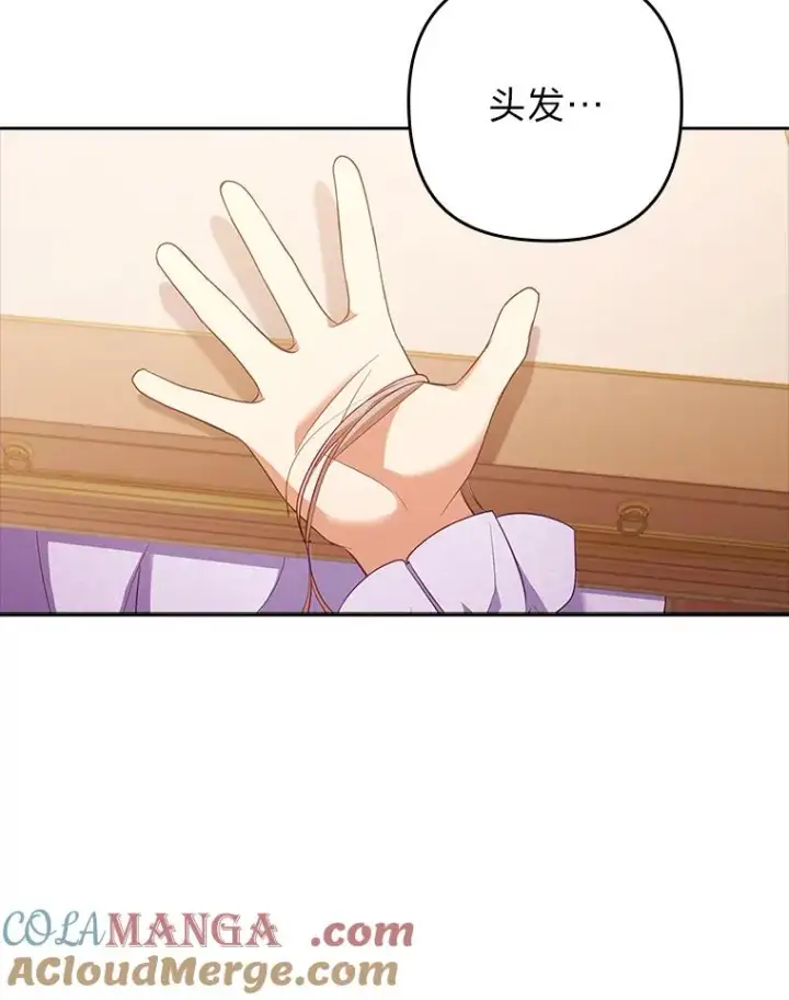 漫画《勾引了病弱男主》44.套路发明家第5张图