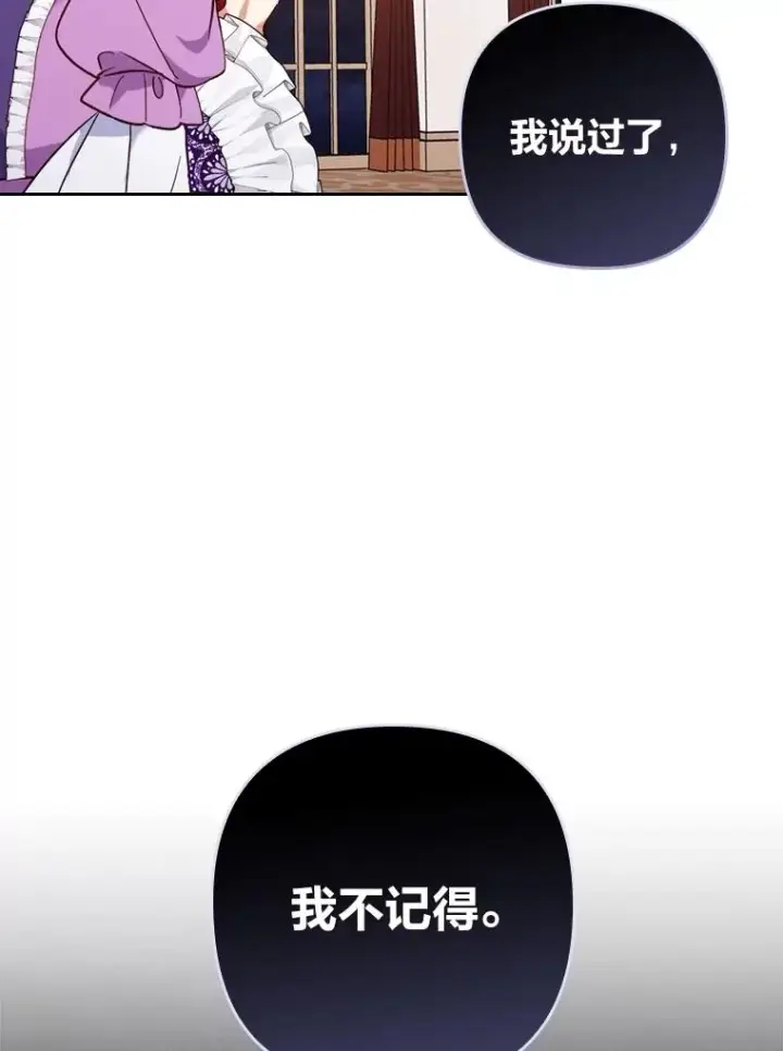 漫画《勾引了病弱男主》4.红着耳朵的你第110张图