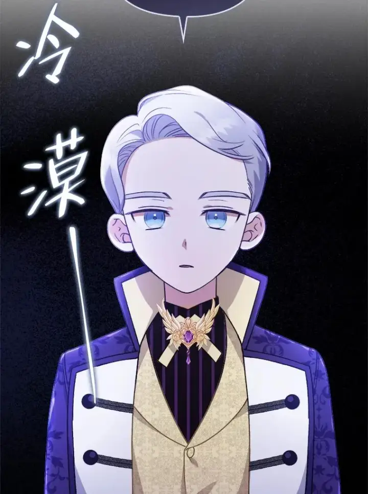 漫画《勾引了病弱男主》4.红着耳朵的你第111张图