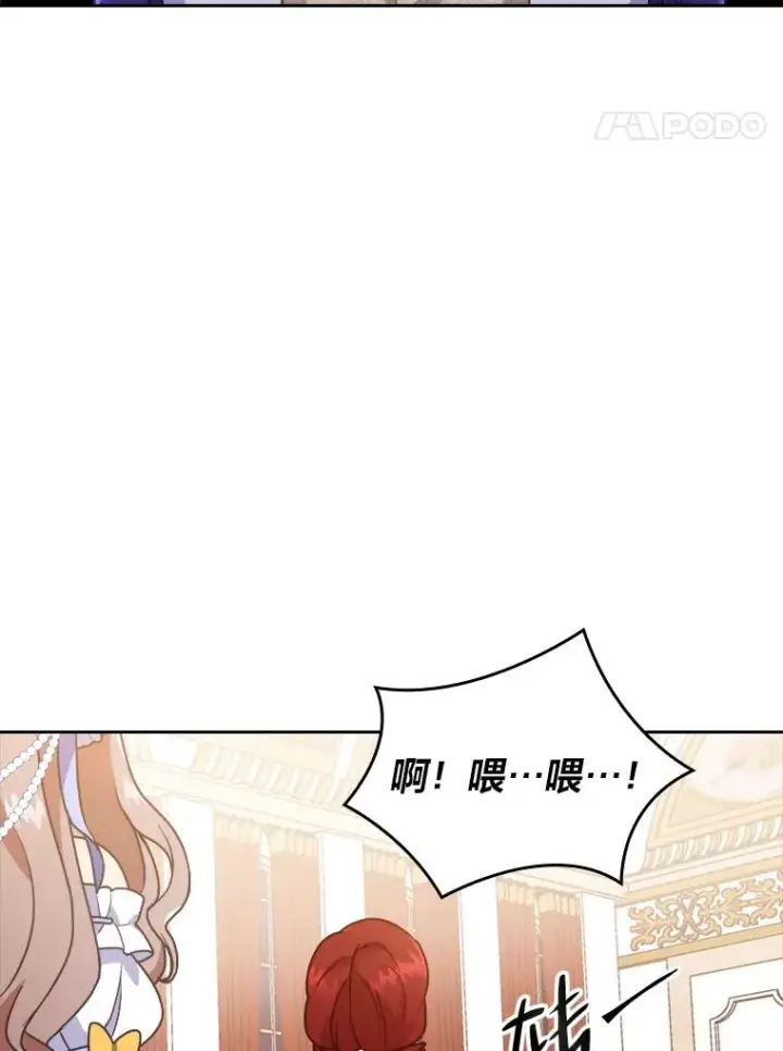 漫画《勾引了病弱男主》4.红着耳朵的你第112张图