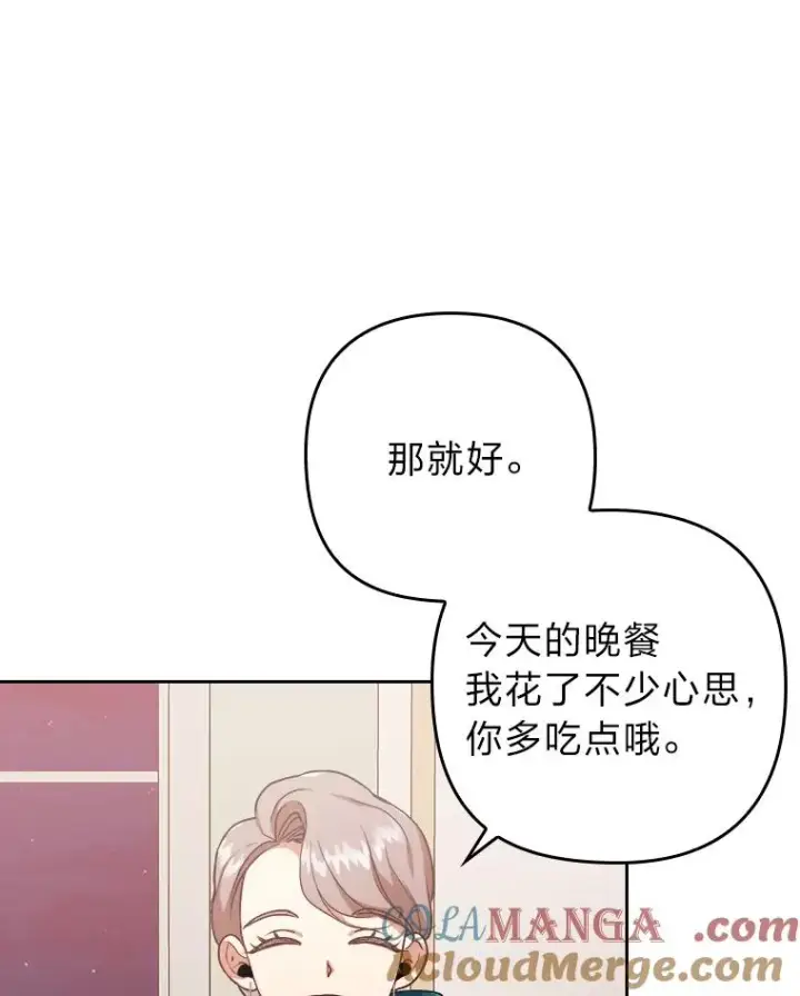 漫画《勾引了病弱男主》4.红着耳朵的你第13张图