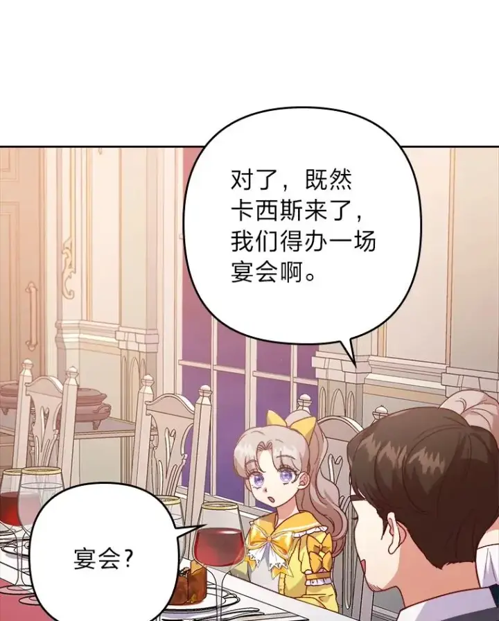 漫画《勾引了病弱男主》4.红着耳朵的你第18张图