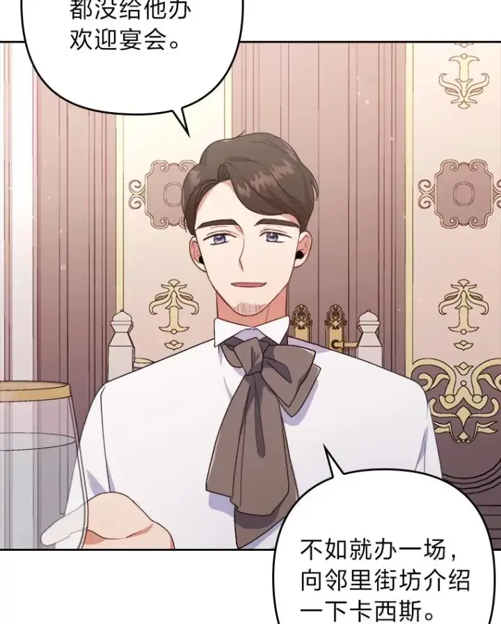 漫画《勾引了病弱男主》4.红着耳朵的你第20张图