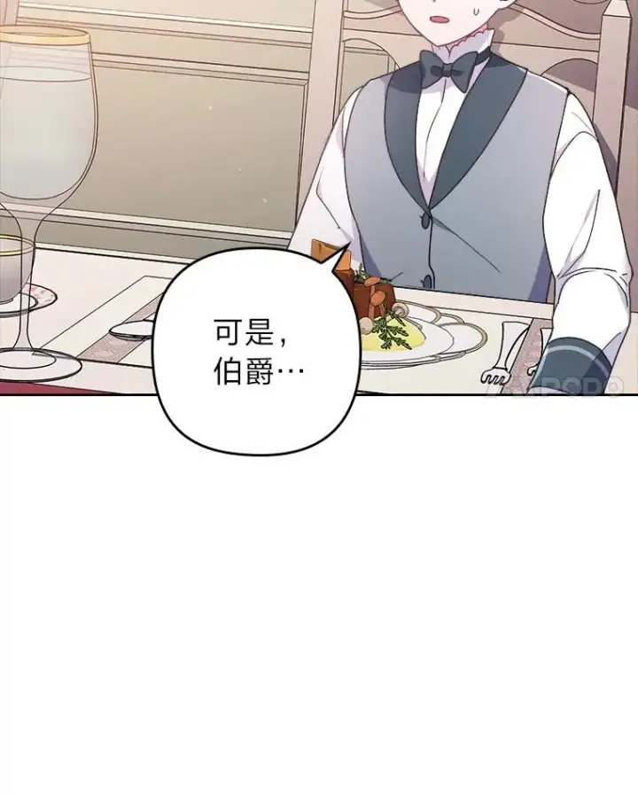 漫画《勾引了病弱男主》4.红着耳朵的你第22张图