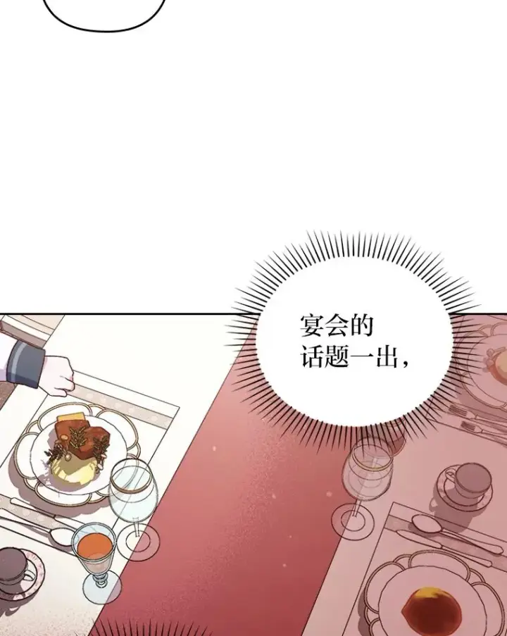 漫画《勾引了病弱男主》4.红着耳朵的你第28张图